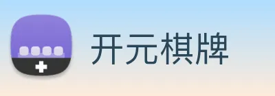 开元棋牌 logo